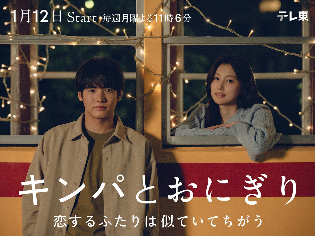 1月12日(月)放送スタート！ テレ東「キンパとおにぎり」に衣装協力しています
