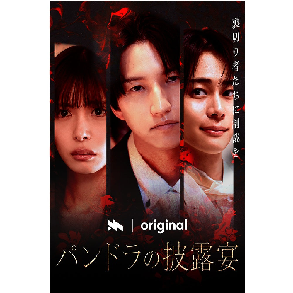 7月30日(木)配信スタート！ショートドラマMillion「パンドラの披露宴」に衣装協力しています