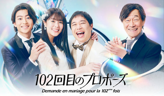 3月19日(木)配信スタート！ FOD連続ドラマ「102回目のプロポーズ」に衣装協力しています