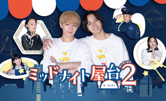 7月4(土)放送スタート！フジテレビ連続ドラマ「ミッドナイト屋台～ル・モンドゥ～」に衣装協力しています