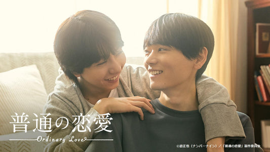 7月2(木)放送スタート！ CBC連続ドラマ「普通の恋愛」に衣装協力しています
