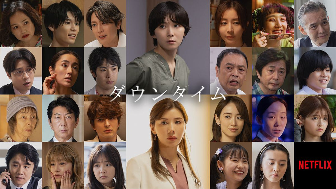 9月17日(木)独占配信スタート！ Netflixシリーズ「ダウンタイム」に衣装協力しています