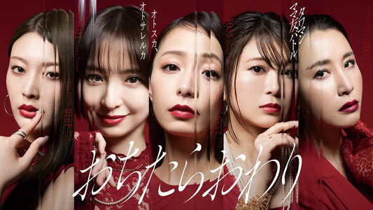 7月1(水)放送スタート！ 中京テレビ/日テレ連続ドラマ「おちたらおわり」に衣装協力しています