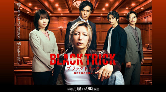 7月20日(月)放送スタート！フジテレビ連続ドラマ「ブラックトリック」に衣装協力しています