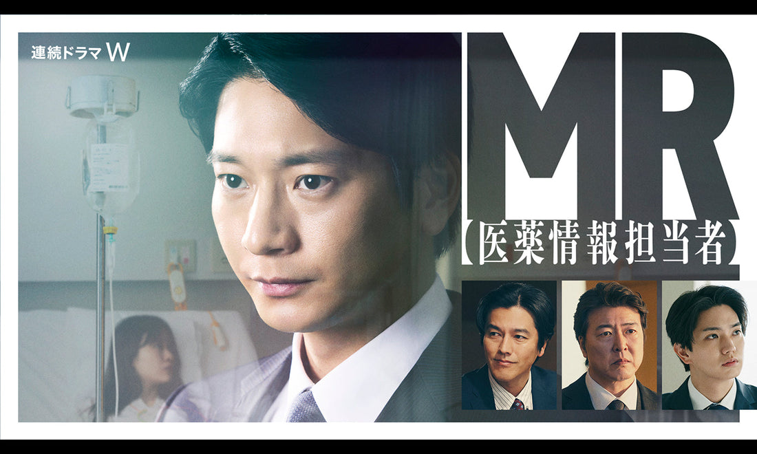 10月4日(日)放送スタート！ WOWOW「MR-医療情報担当者-」に衣装協力しています