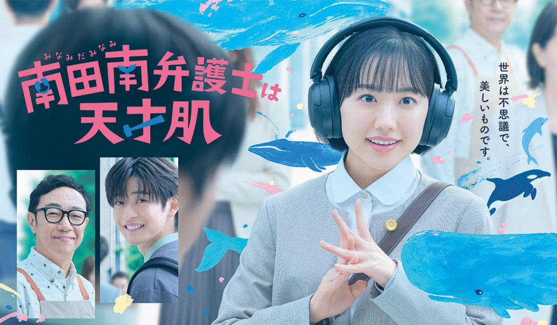 10月19(月)放送スタート！ フジテレビ「南田南弁護士は天才肌」に衣装協力しています