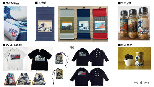 【展示会出展のお知らせ】2026/6/24〜「インバウンド向けグッズEXPO」に、当社が参画する「国際北斎学会」が出展いたします（国際北斎学会様 共同プロジェクト）