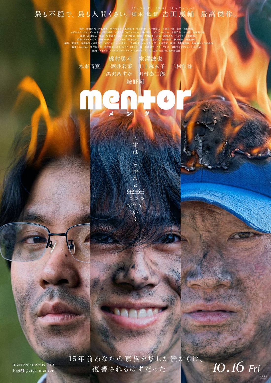 10月16(金)公開！映画「mentor」に衣装協力しています